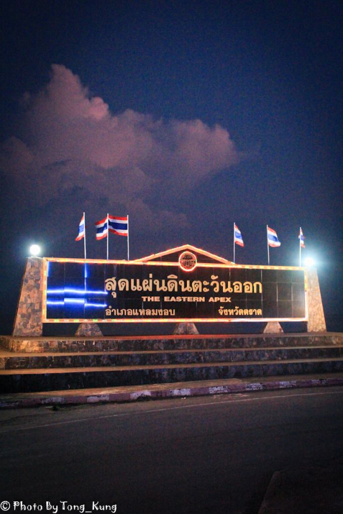ES จันทบุรี-ตราด และพื้นที่ใกล้เคียง ทางนี้เลยนะครับ